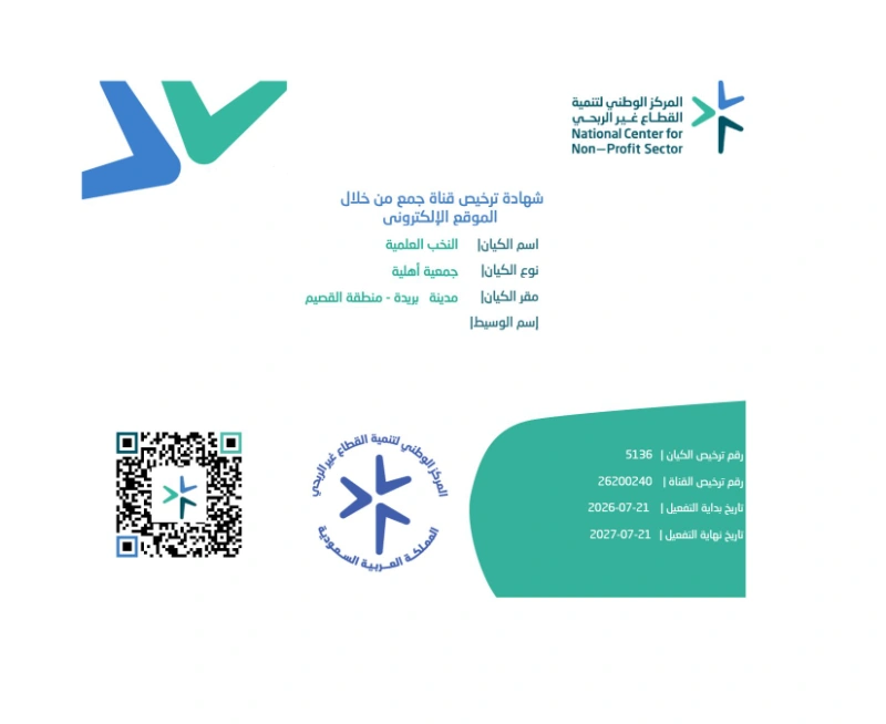 جهة الترخيص
