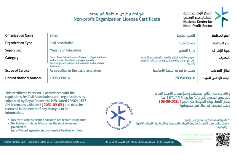 جهة الترخيص
