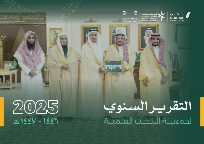 التقرير السنوي لعام 2025📈